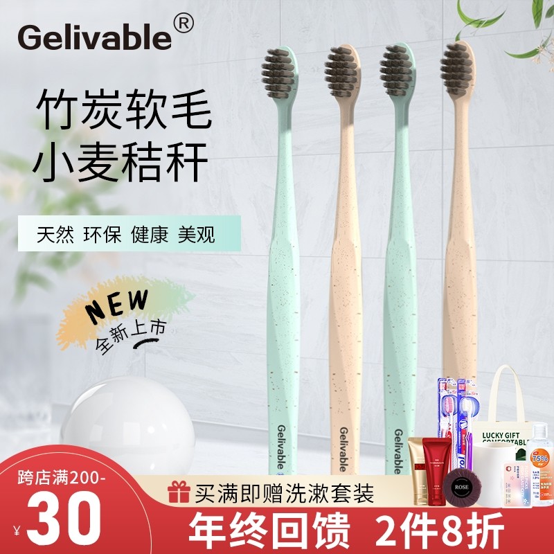 三笑集团给力小头牙刷软毛成人家用男女备长炭小麦秸秆家庭组合装