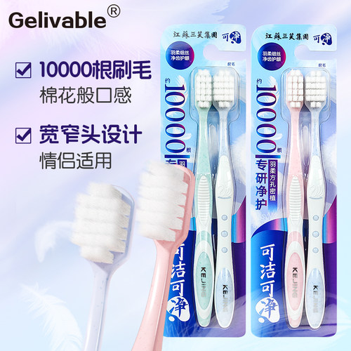 成人软毛情侣万毛牙刷牙龈敏感