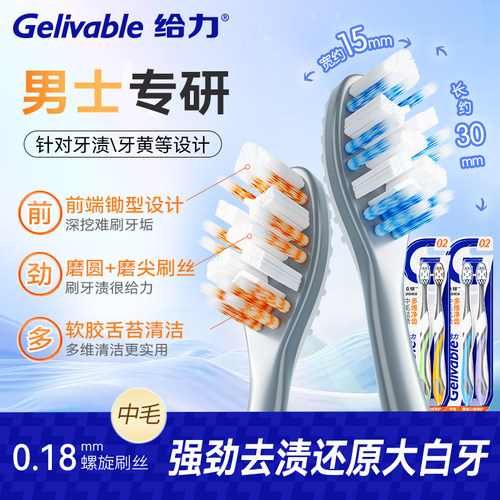 成人专研刷舌苔中毛牙刷旗舰店