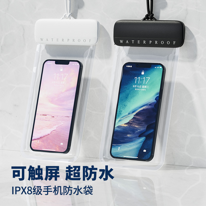 手机防水袋防水套可触屏游泳漂流
