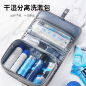 旅游必备神器用品便携收纳化妆包2025新款 洗漱包出差男士 旅行套装