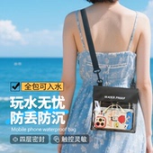 游泳收纳包手机防水袋可触屏拍照可斜挎漂流沙滩海边专用防水套