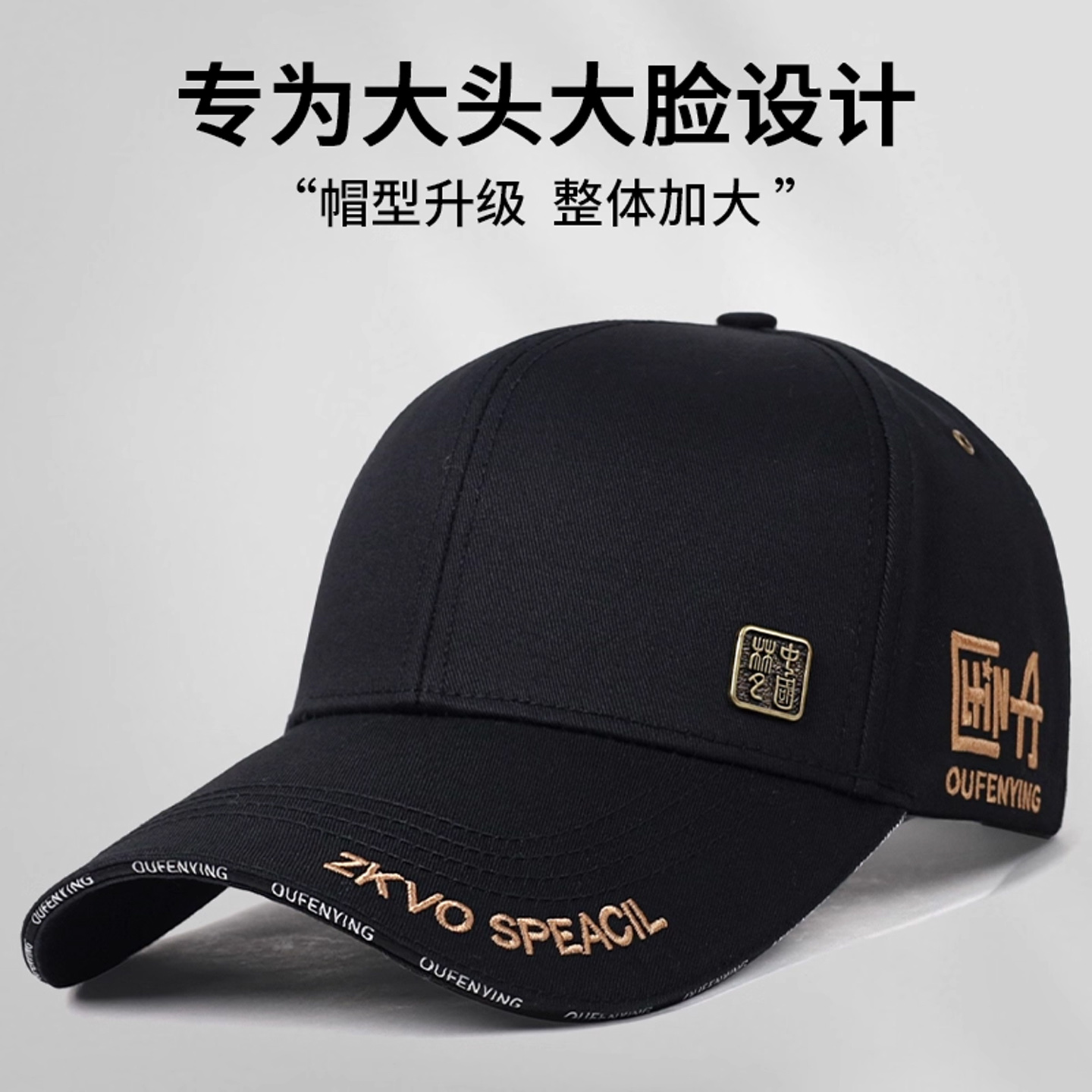 春夏加宽有型显脸小棒球帽