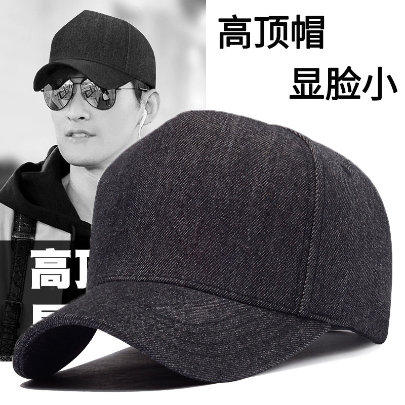 男士高顶休闲风百搭棒球帽有大号