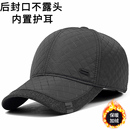 男士 加绒加厚防寒保暖棉帽男冬天中老年人爸爸户外护耳帽 帽子冬季