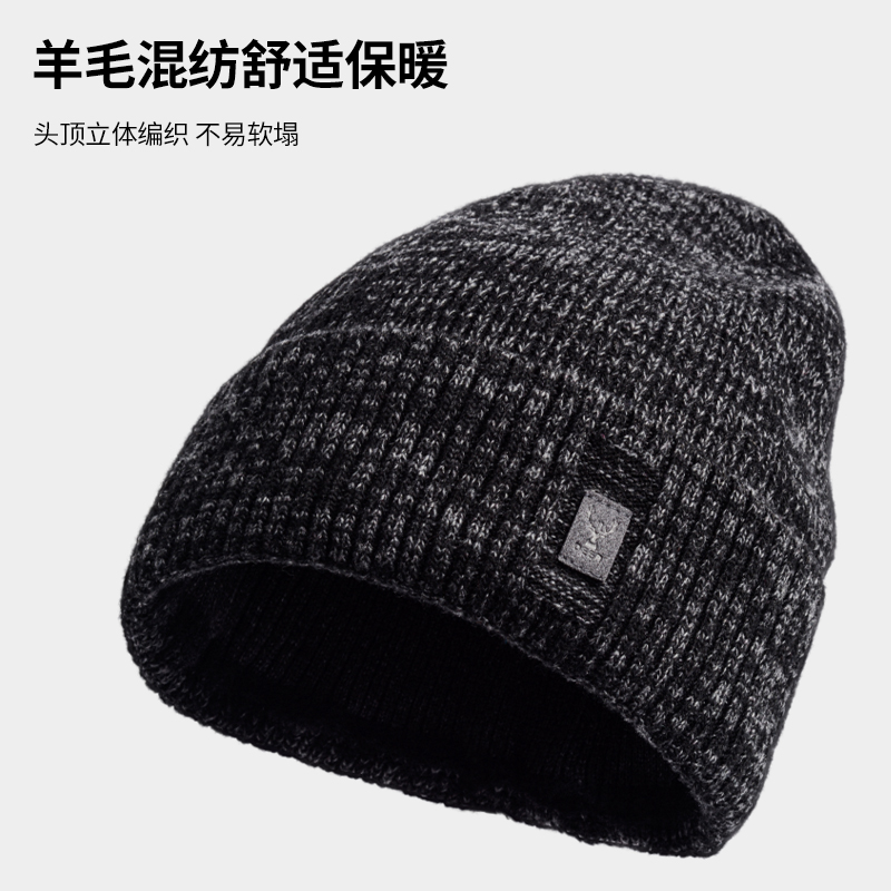 羊毛混纺毛线帽子男保暖防寒护耳