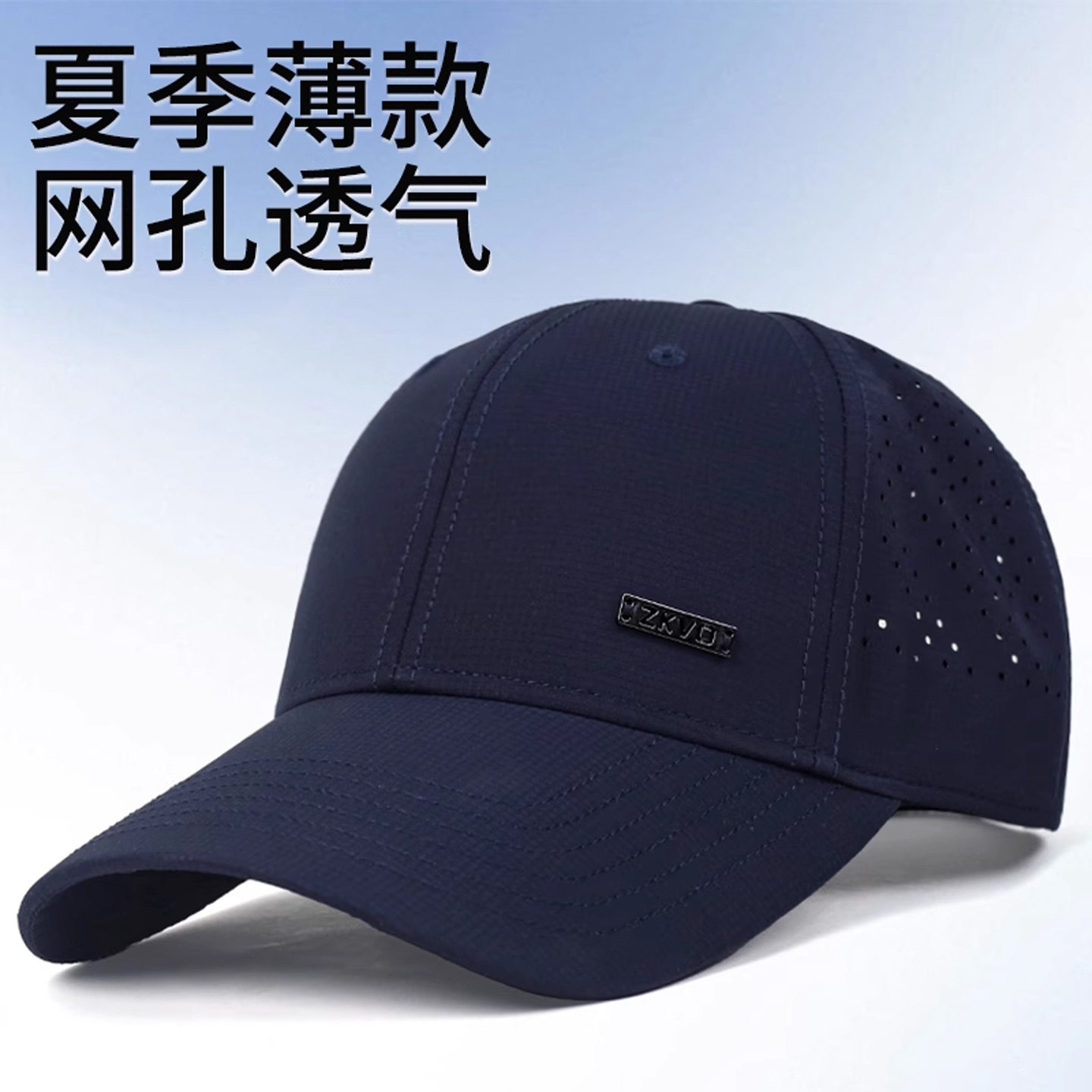 新款速干透气棒球帽男夏季薄款透气遮阳防晒鸭舌帽休闲运动帽子女