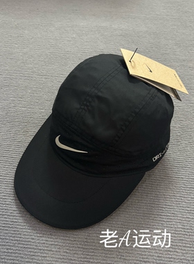 正品Nike/耐克 ADV马拉松跑步运动速干透气反光鸭舌帽 FB5681-010