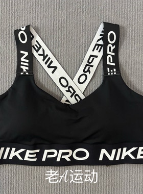 正品耐克Nike女子跑步运动训练健身瑜伽低强度速干内衣背心HF5373