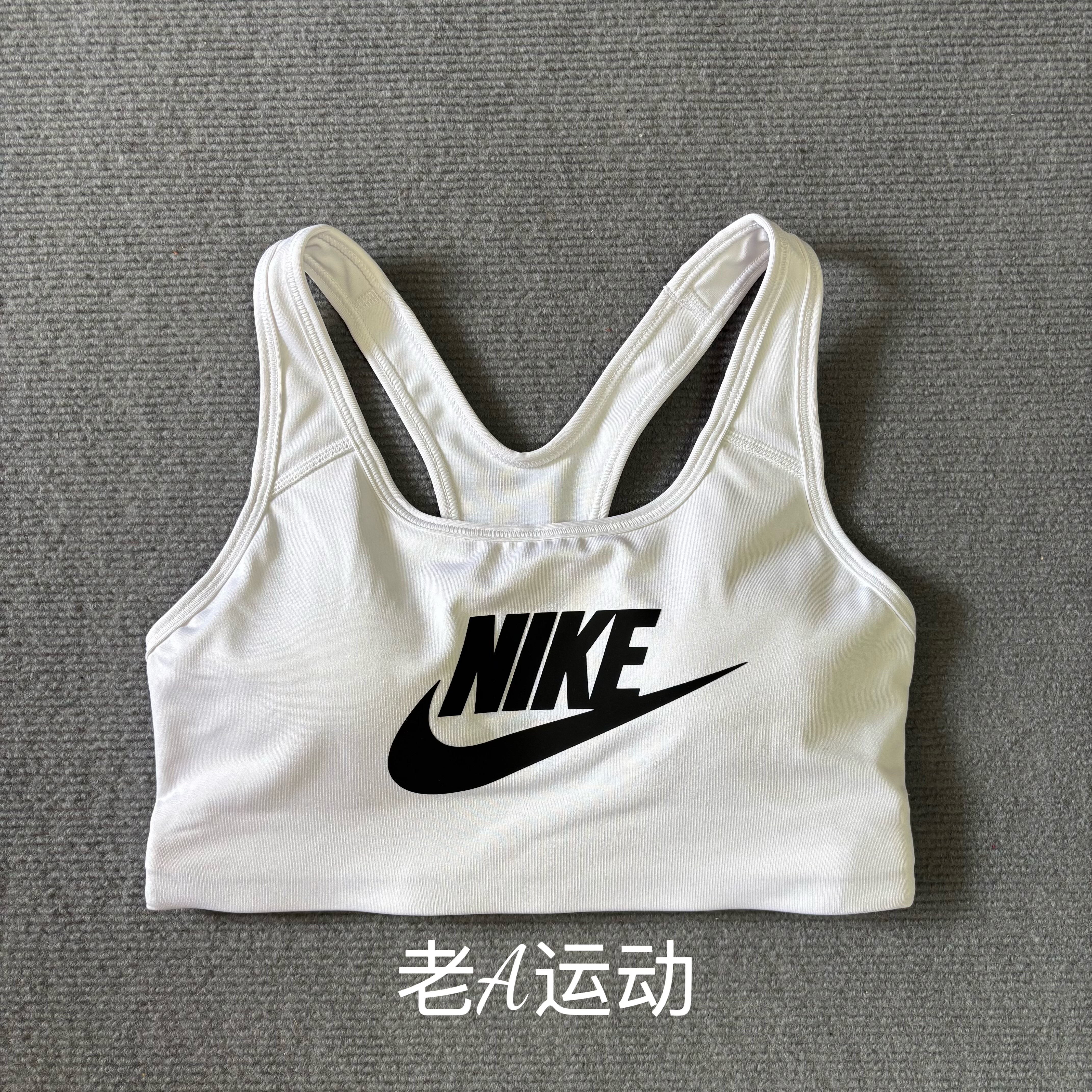 正品Nike/耐克 女子中强度支撑健身训练瑜伽跑步运动内衣899371