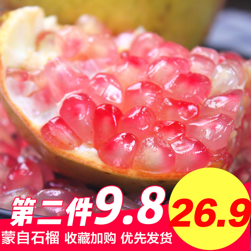 云南蒙自甜石榴新鮮時令當季水果現摘整箱非10斤批發包郵