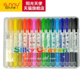阳光天使迷你丝滑炫彩棒水溶性出口外销儿童油画棒12色安全可水洗