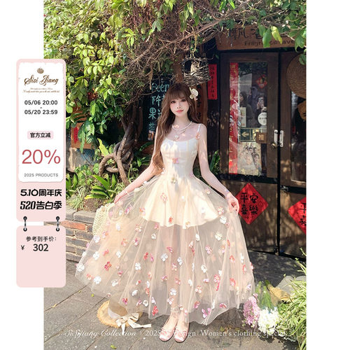 SISI JIANG“莫奈花园”法式温柔浪漫立体花朵时尚气质吊带连衣裙