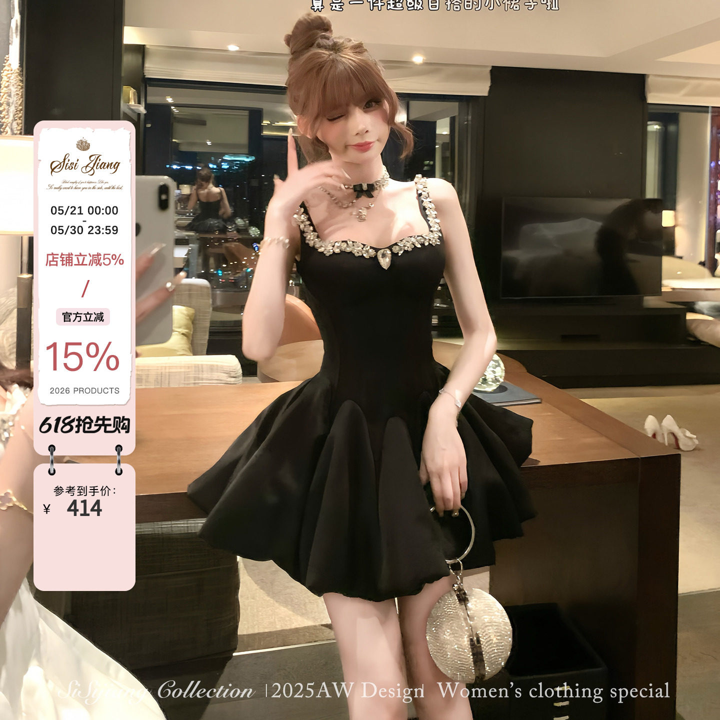 SISI JIANG“贵气女主