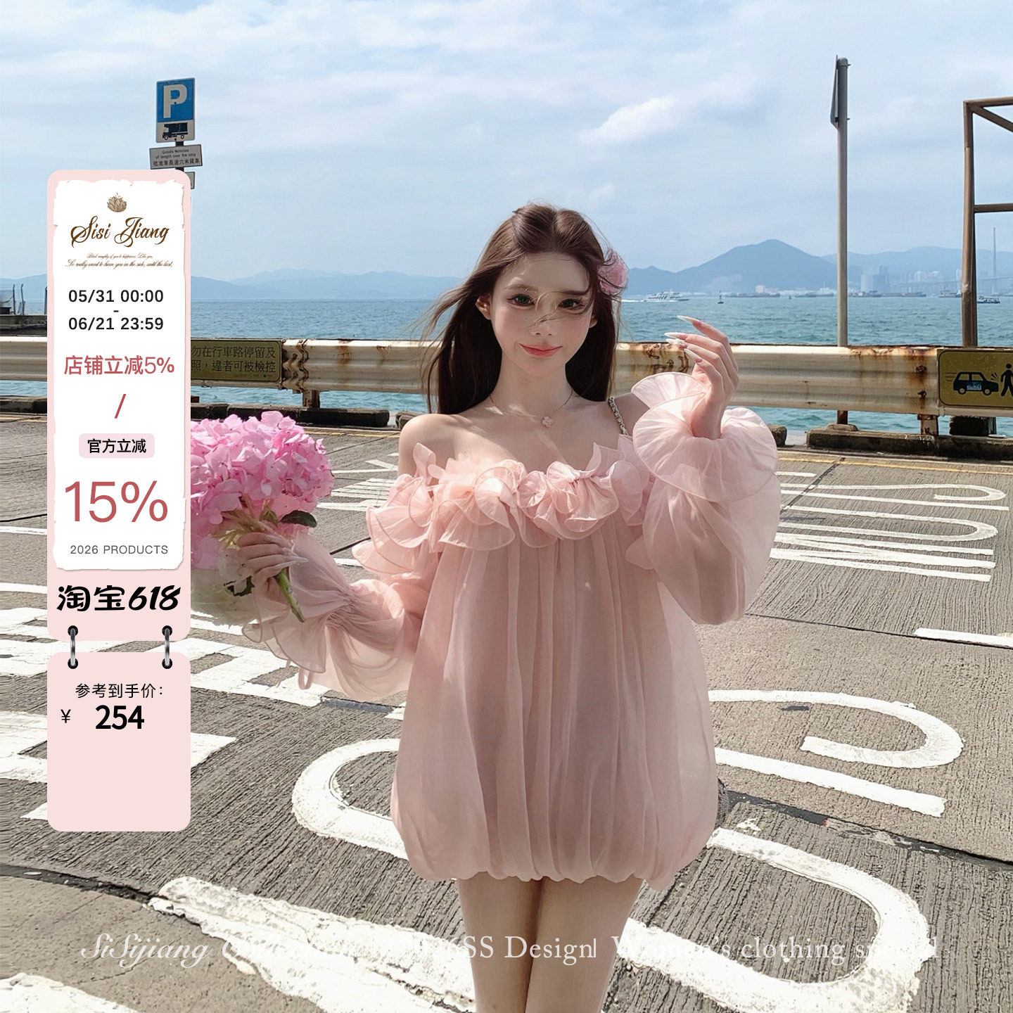 SISI JIANG"晴日花信"甜美度假风荷叶边一字肩雪纺吊带气质连衣裙