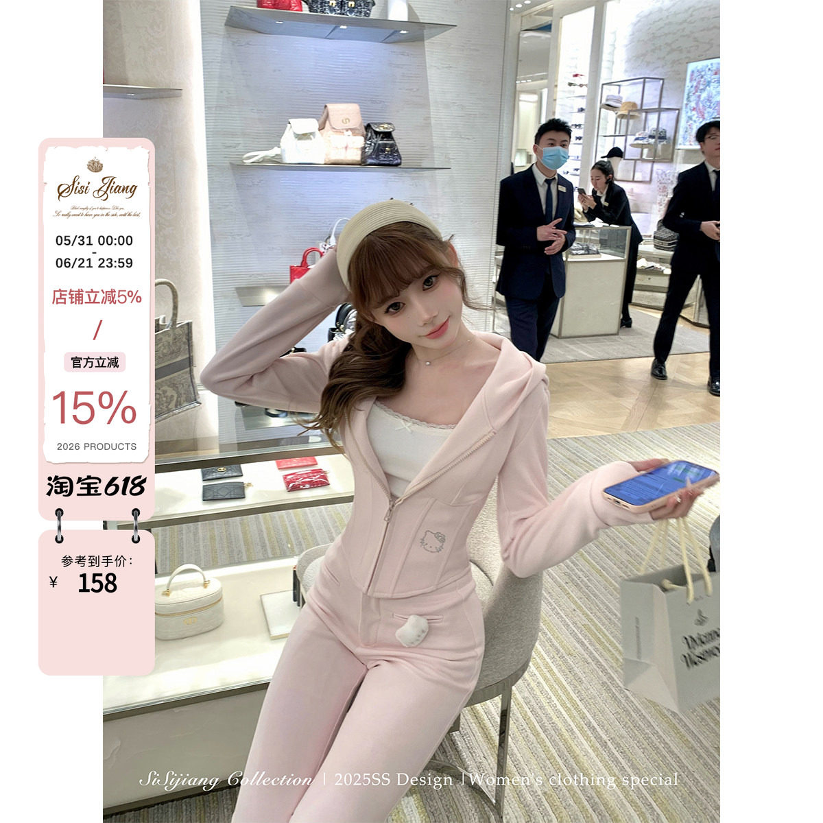 SISI JIANG"甜心kitty"甜美时尚通勤修身鱼骨粉色运动休闲套装