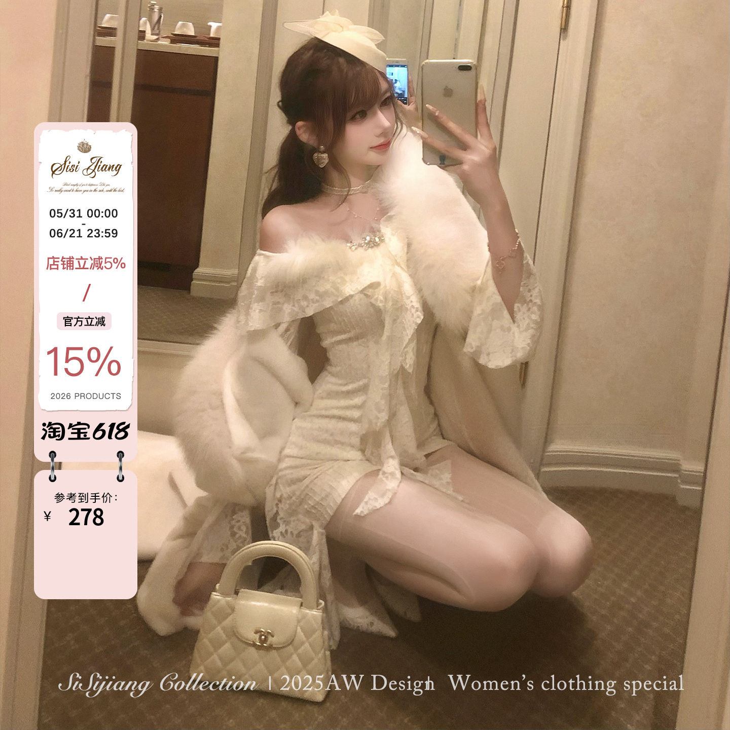 SISI JIANG“奈雪千金”复古宫廷风蕾丝毛毛领钻闪露肩包臀连衣裙