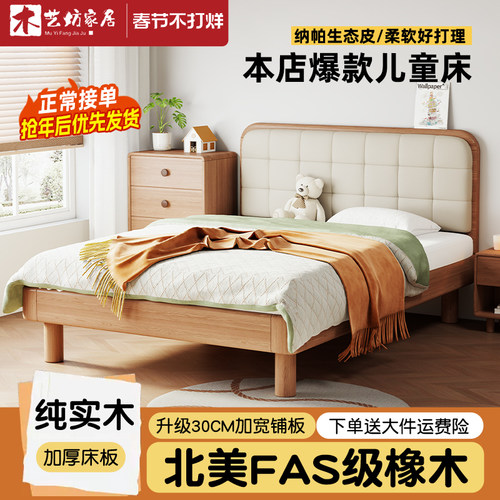 橡木实木儿童床蒙氏地台床青少年带床头单人床男孩女孩家用小床