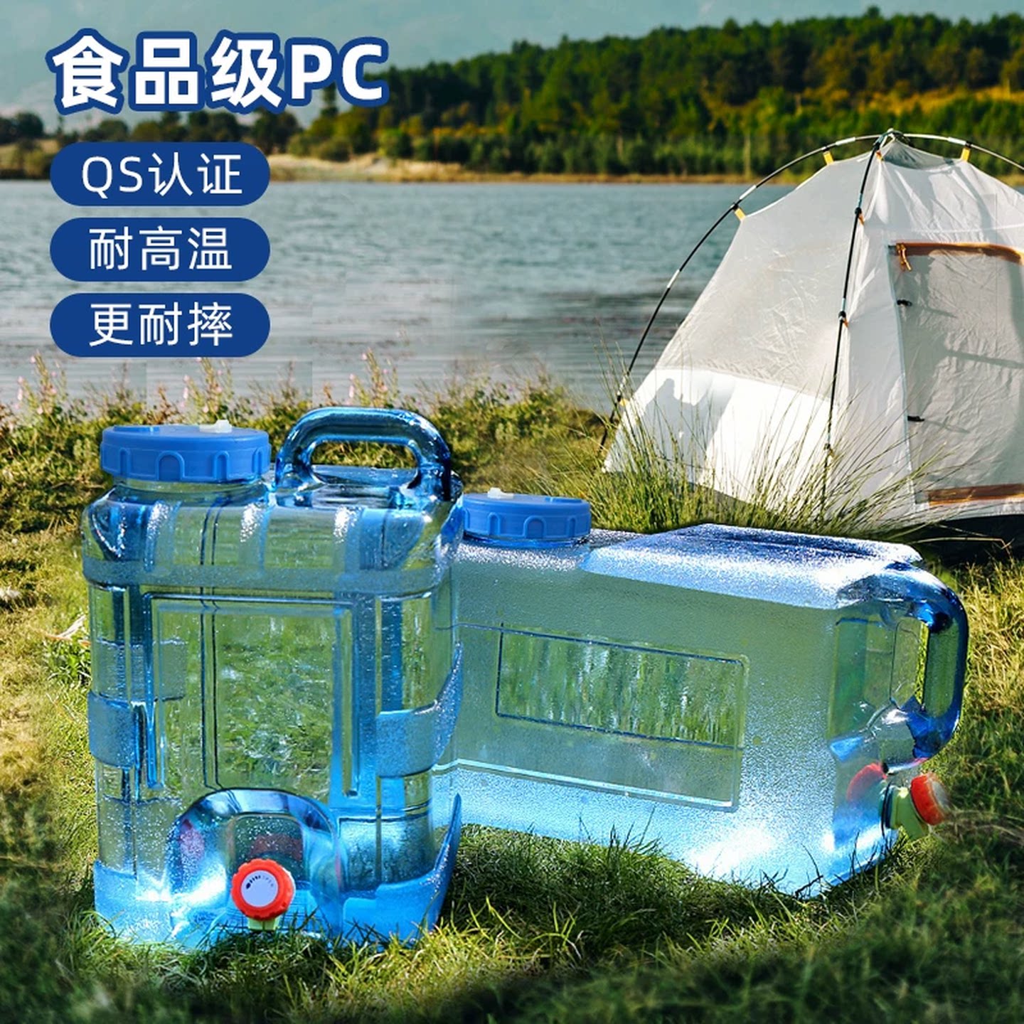 食品级储水水桶户外纯净水桶带水龙头方形家用车载装饮水蓄水便捷