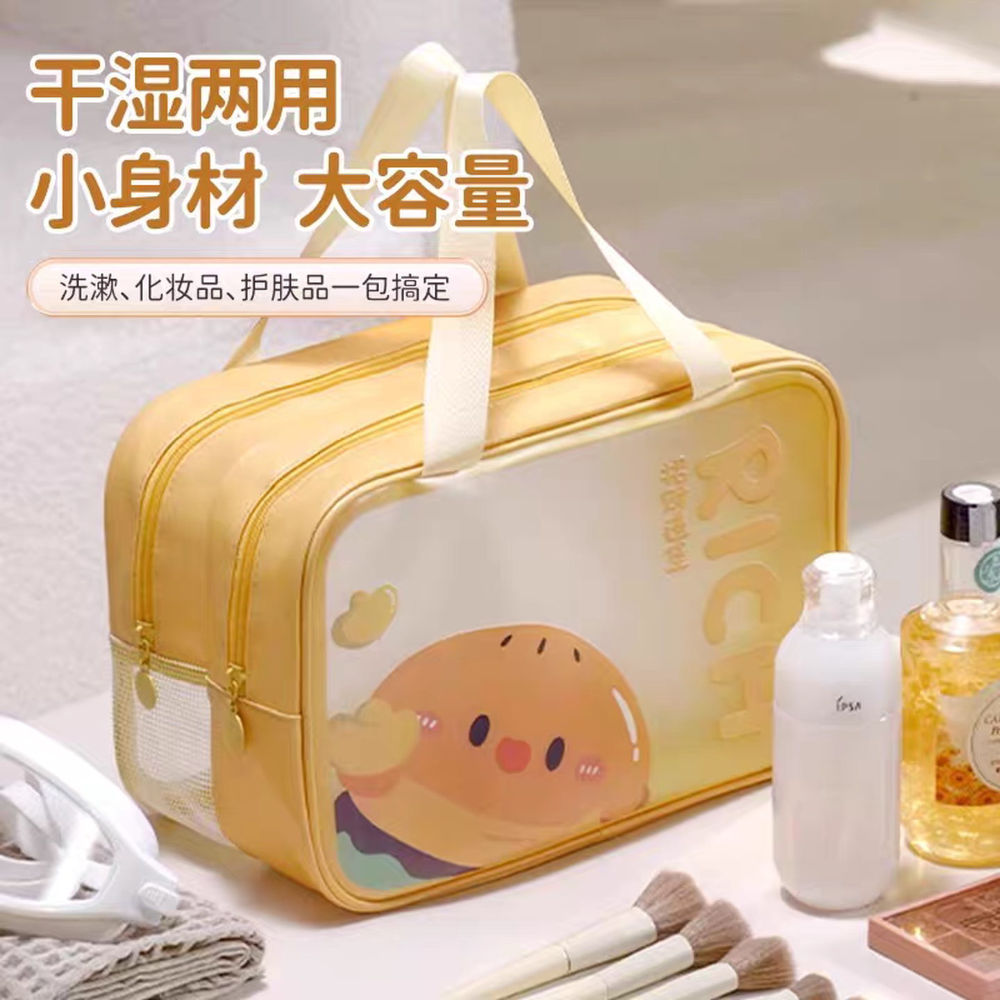 防水洗漱包便携化妆包干湿分离洗澡浴兜游泳女户外旅行收纳包双层