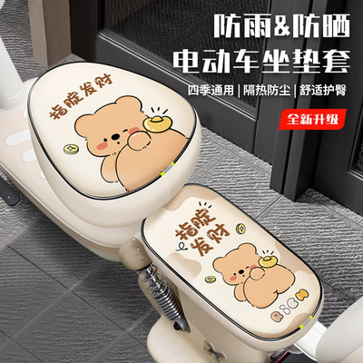 电动车座椅套雅迪爱玛电瓶车坐垫套罩防水防晒四季通用加厚耐磨