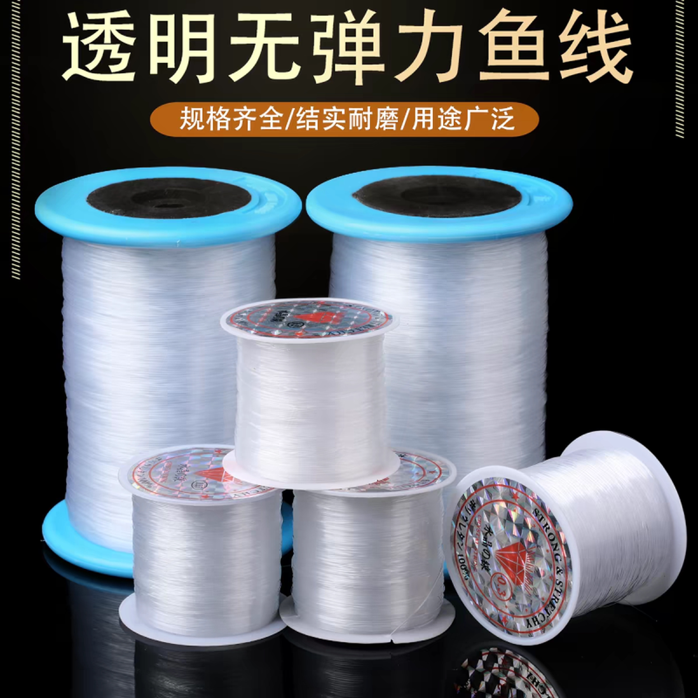 无弹力鱼线缠戒指金店调节大小透明编戒指穿项链手链水晶线串珠线