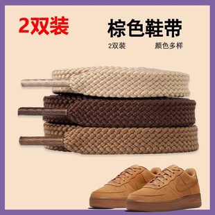 棕色鞋带双层扁平咖色卡其色男女款板鞋运动鞋绳子加长彩色高颜值