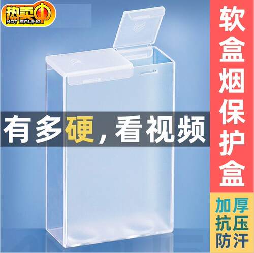 软包烟盒超薄男个性创意烟盒套整包软壳香菸透明塑料烟盒防水防潮