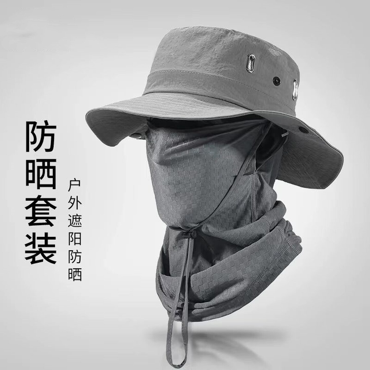 户外防晒防沙帽子男士防风防晒面罩徒步专用中卫新疆旅行装备套装