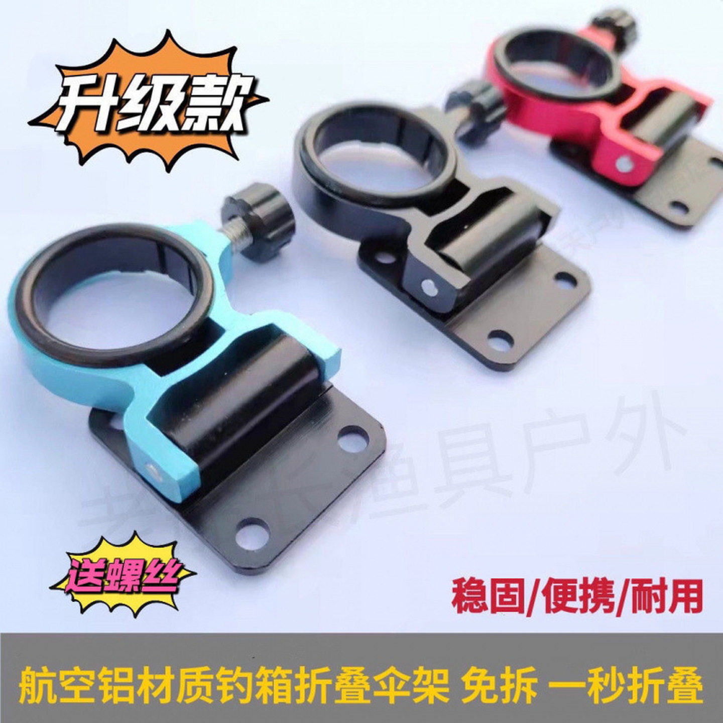 钓伞固定支架钓箱伞架折叠抗风加厚超轻伞固定器通用太阳伞雨伞架