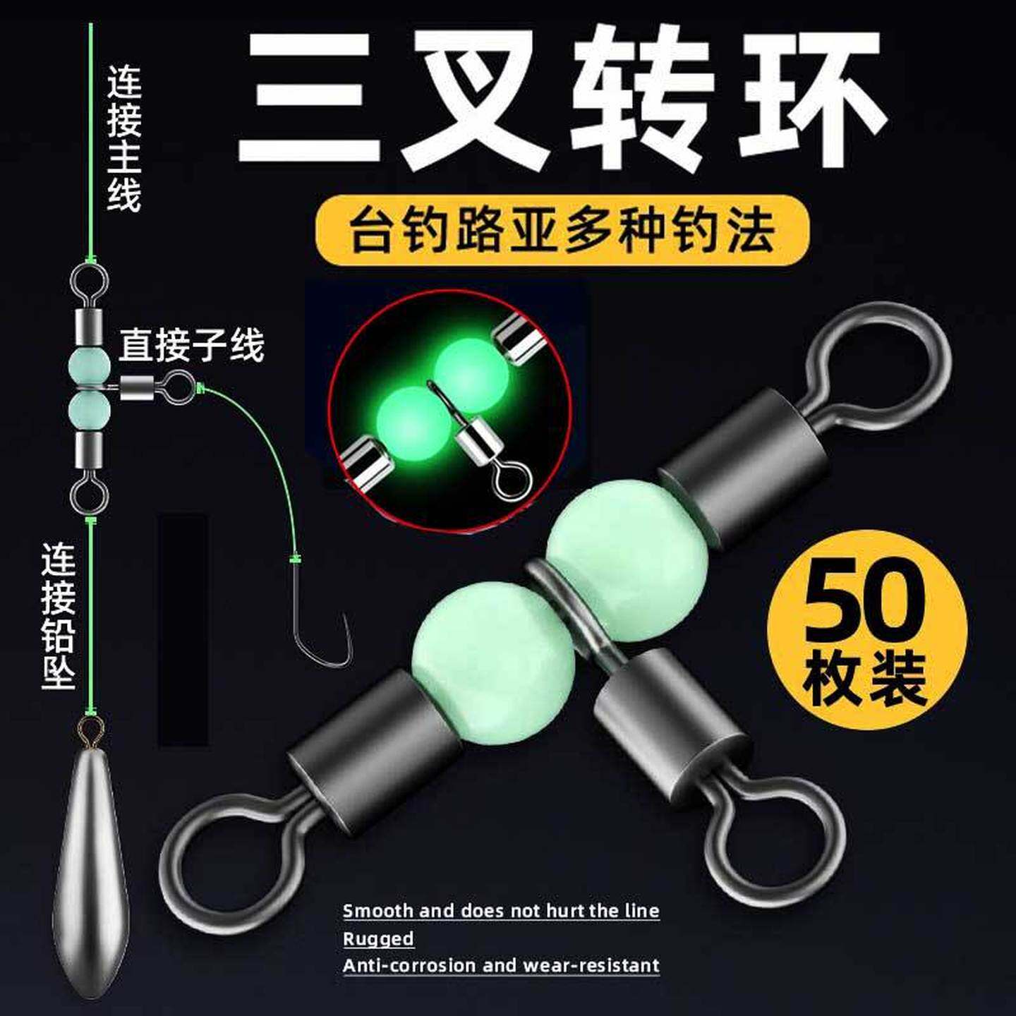 风筝钓组八字环路亚美式三叉三通8字环连接器转环海钓配件分叉器
