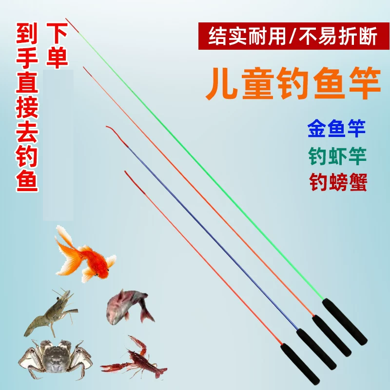 儿童小孩钓龙虾杆线组工具新手抓小龙虾神器钓鱼螃蟹河虾短节鱼竿