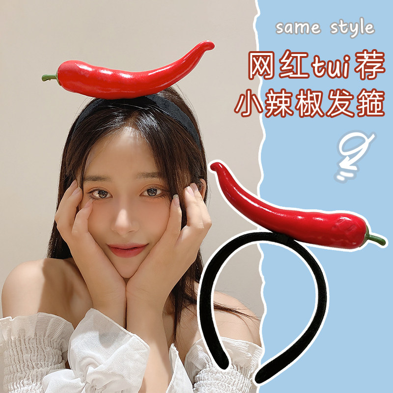 大葱发箍辣椒头箍可爱直播发饰爆款抖音饰品仿真植物发夹外戴头扣
