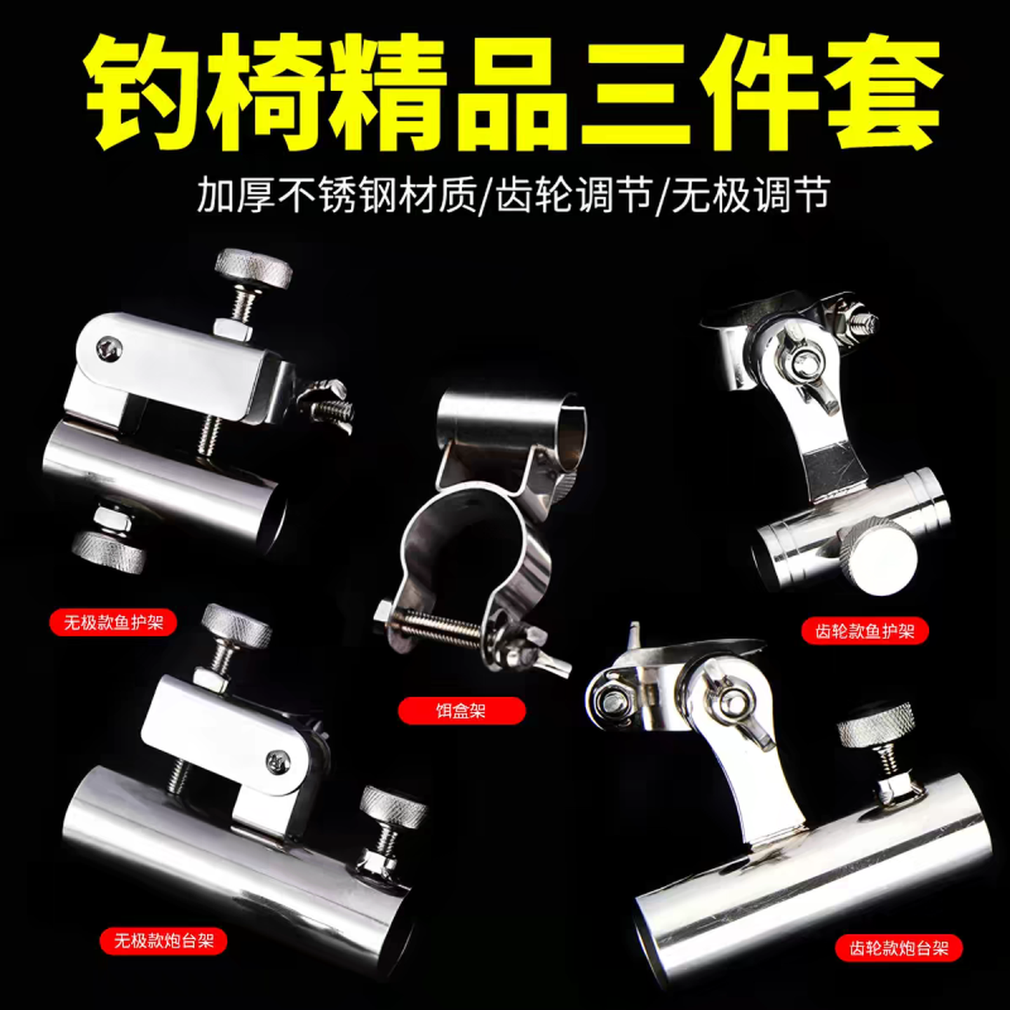 钓椅炮台支架固定器配件单双架杆固定专用通用型加厚不锈钢钓凳座