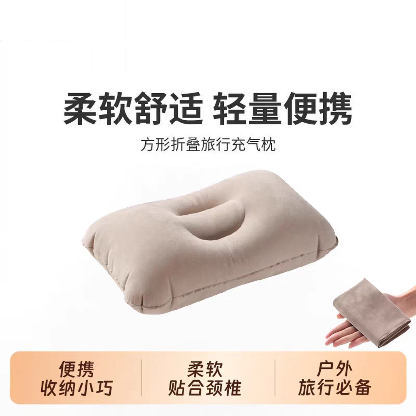 充气枕头户外露营旅行午睡靠枕便携颈枕高铁飞机睡觉神器吹气腰垫