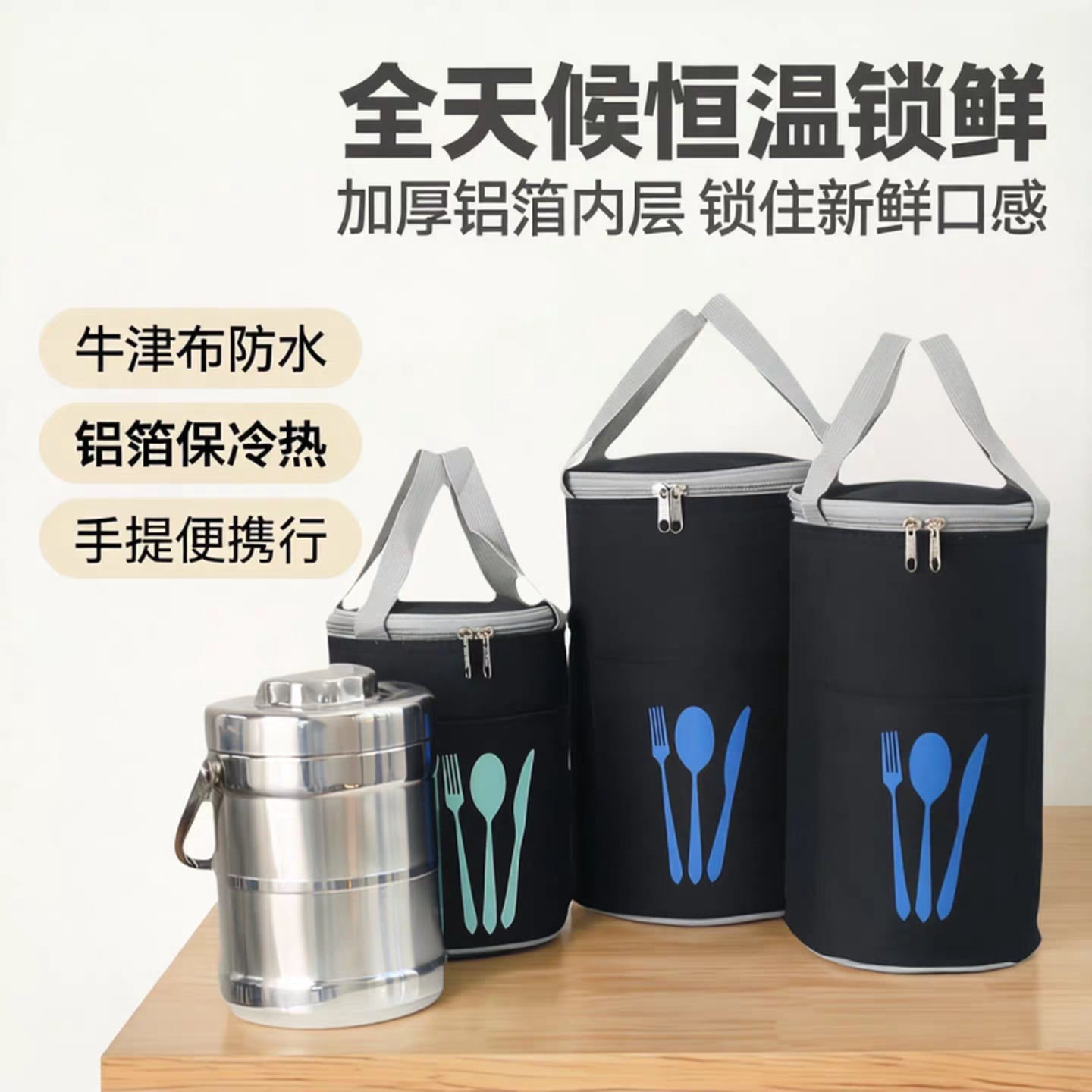 保温桶手提袋圆形饭盒袋手提大号袋子加厚铝箔保温袋圆筒时尚防水