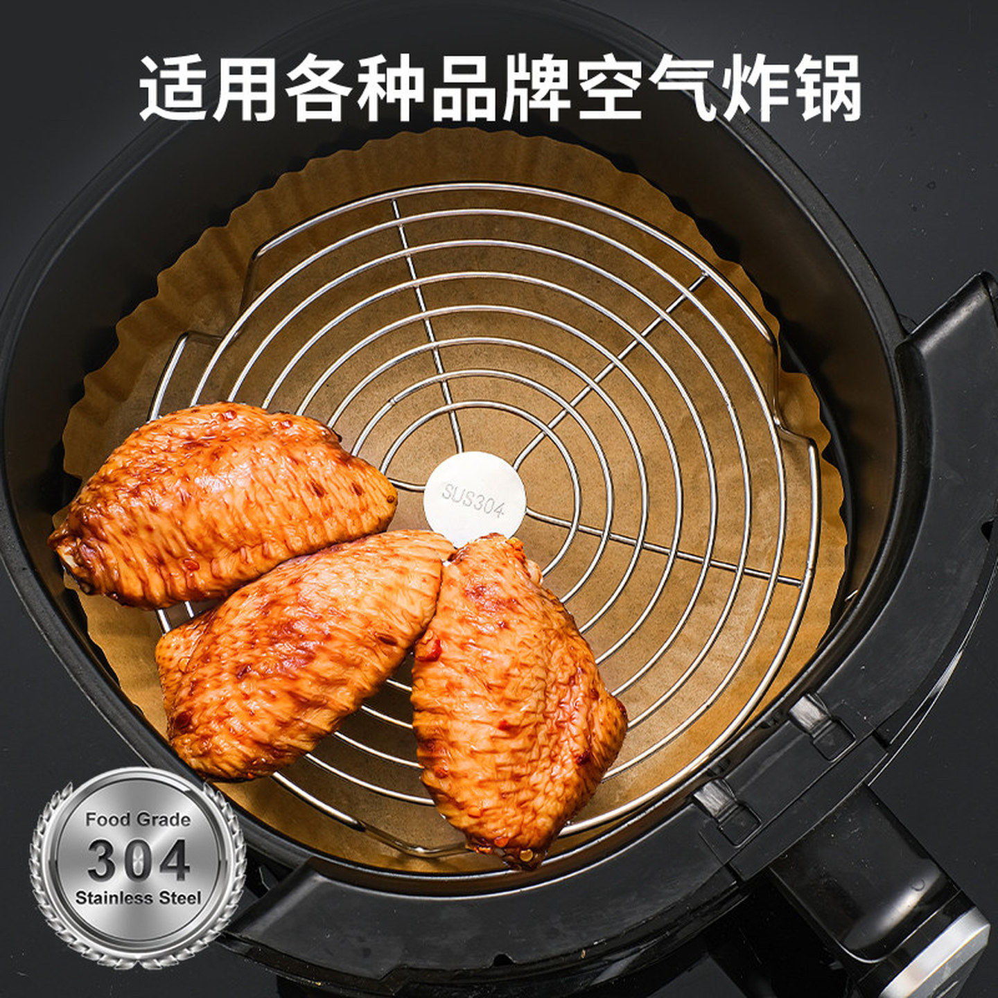 304空气炸锅烤架内用配件架子支架烧烤滤油烤盘隔层双层立式蒸架