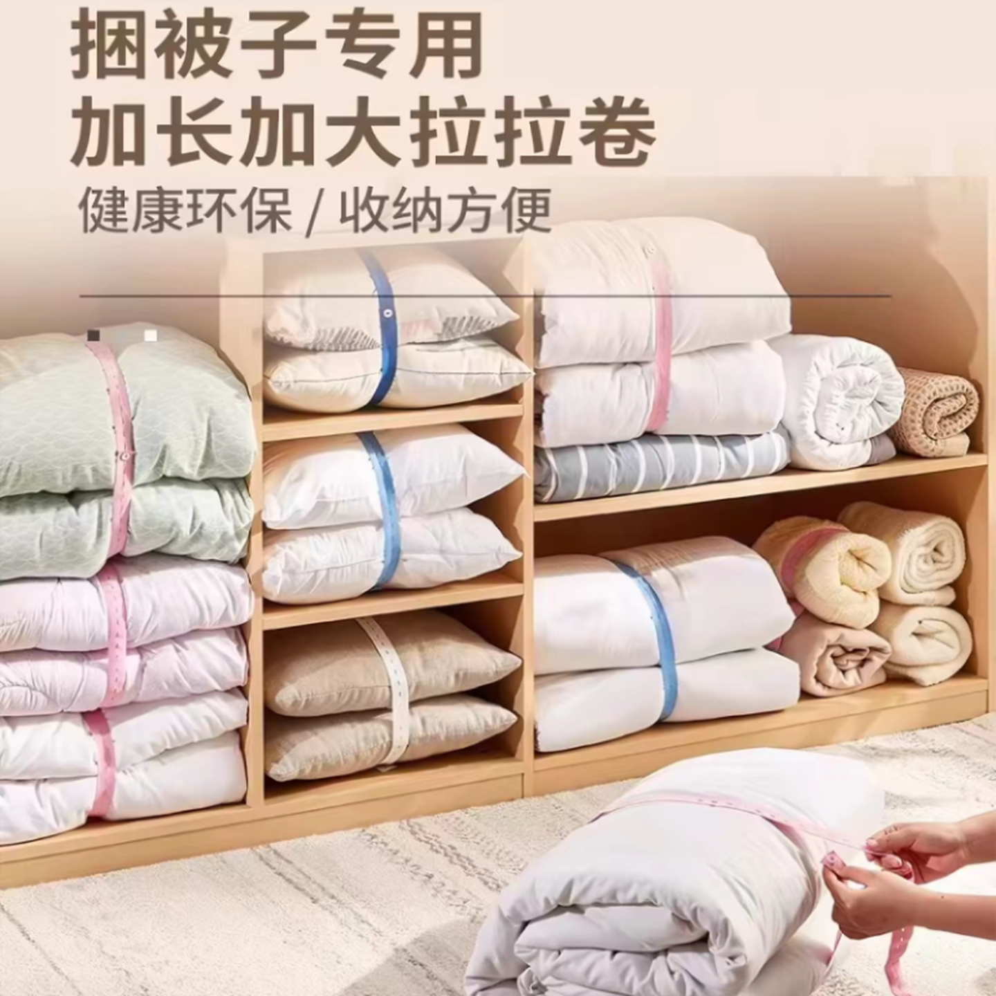 捆被子专用捆绑带拉拉卷衣服裤子收纳叠棉被绳子衣柜衣物整神理器
