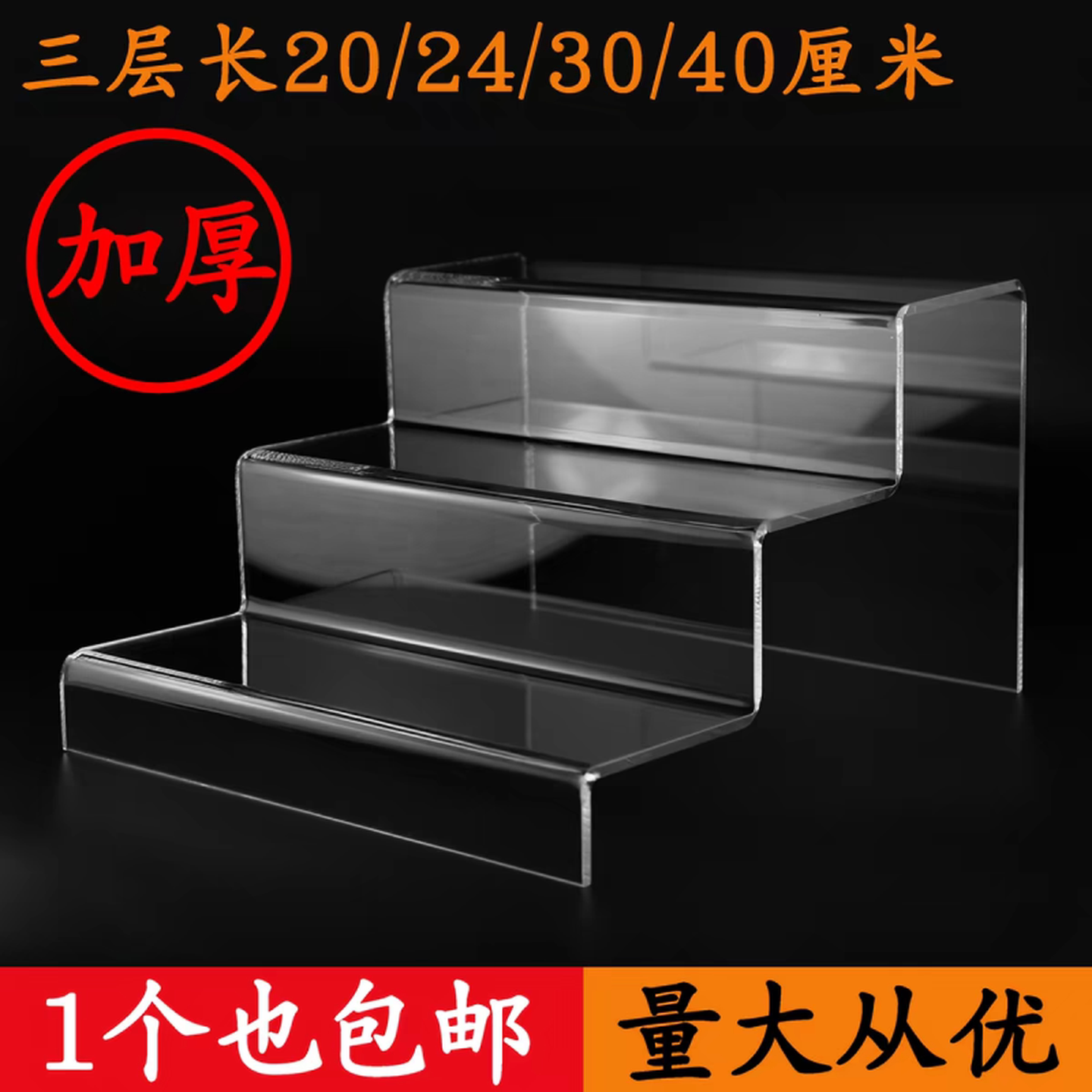 亚克力板置物架阶梯三层透明展示陈列架子直播化妆品梯形鞋架鞋托