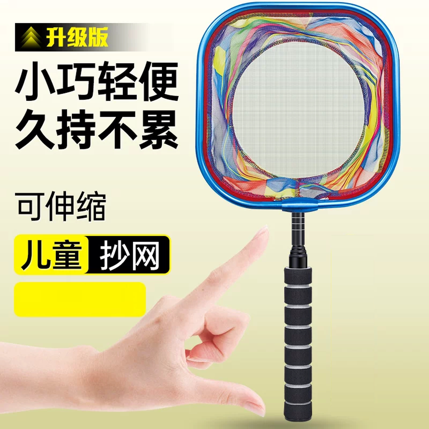 儿童捞鱼抄网抓蝴蝶捕鱼网兜渔具小孩可伸缩杆捞小鱼缸金鱼玩具