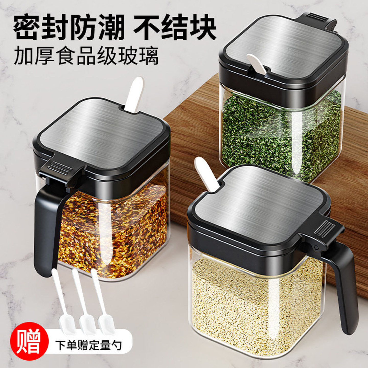 调料盒套装家用组合装不锈钢厨房收纳罐子调料瓶味精盐罐调味料罐