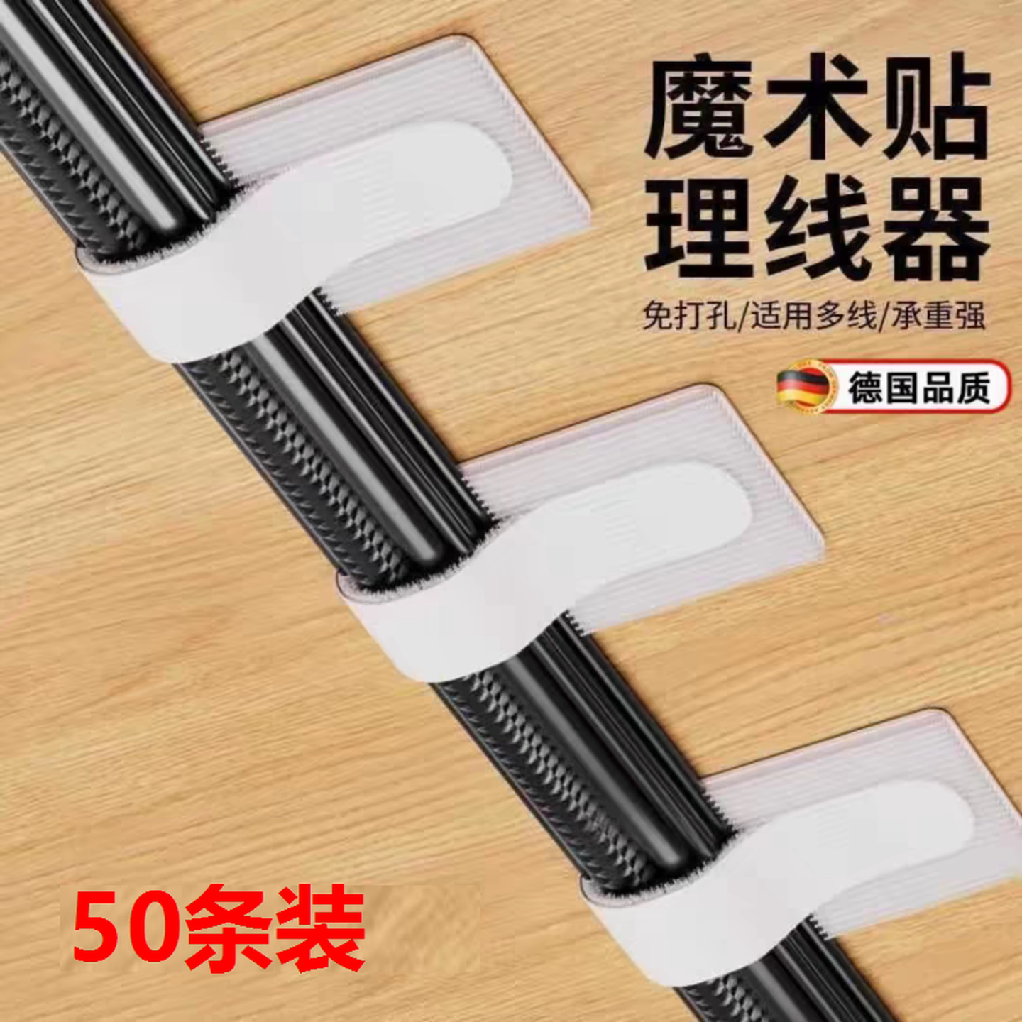 魔术贴束线带桌面理线器电源线收纳神器桌下扎带电网线上墙固定器