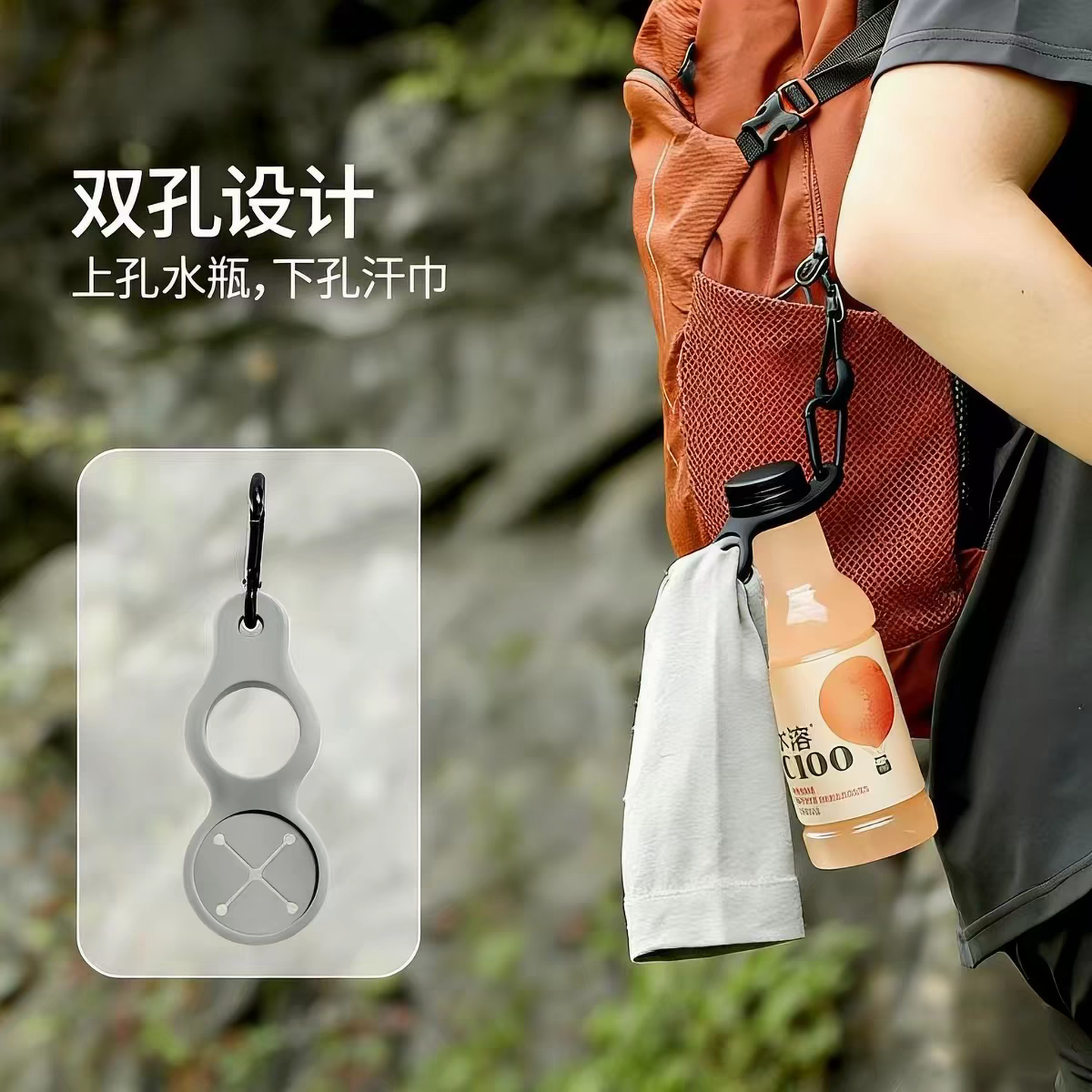 户外水瓶挂扣便携式矿泉水壶挂绳扣硅胶孔多功能水瓶腰带背包挂钩