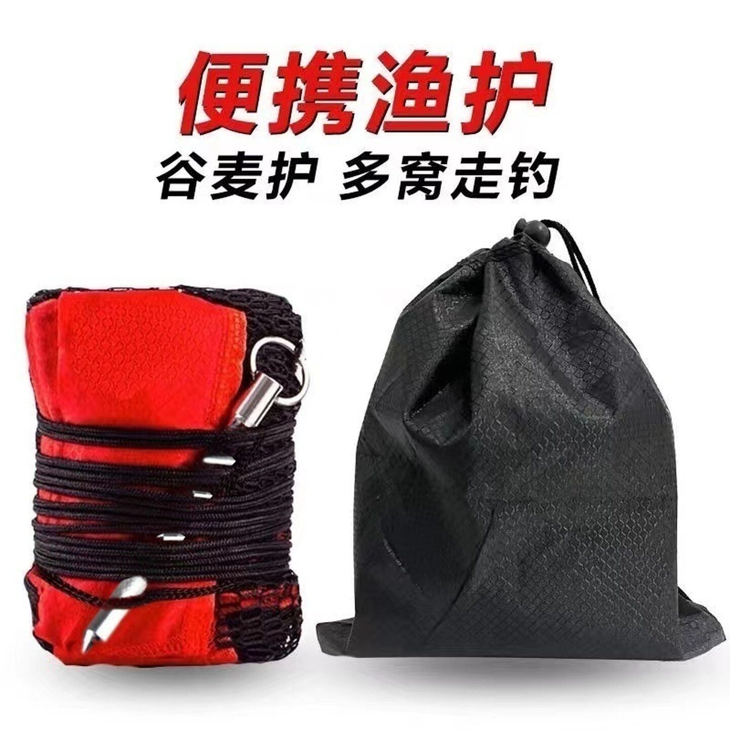 鱼护野钓专用谷麦钓鱼便携黑坑速干折叠大物编织束口加长鱼护网兜
