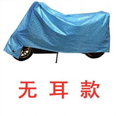 防晒车衣加厚加大自行车车罩电动电瓶车夏季防雨罩防尘遮阳防雪罩