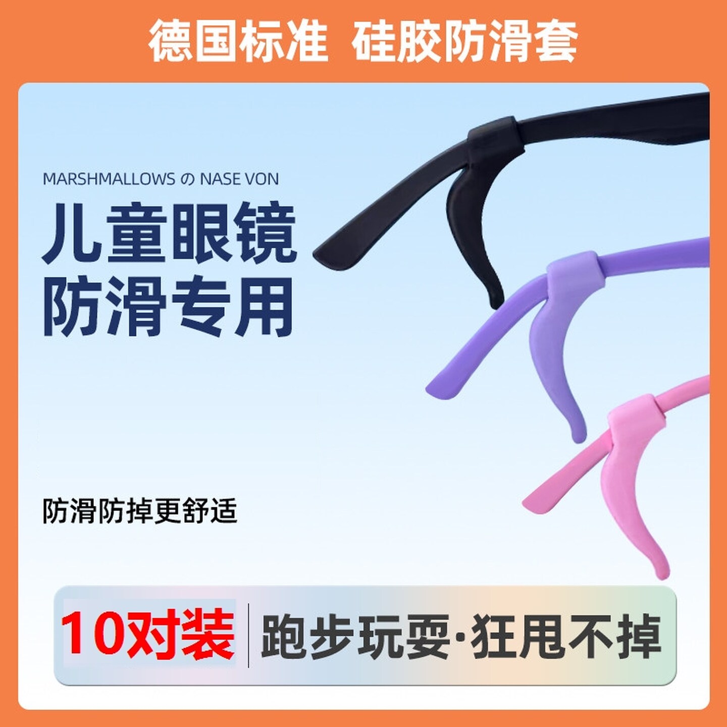 儿童眼镜防滑固定器运动防脱落硅胶耳钩套近视太阳镜腿套配件放掉