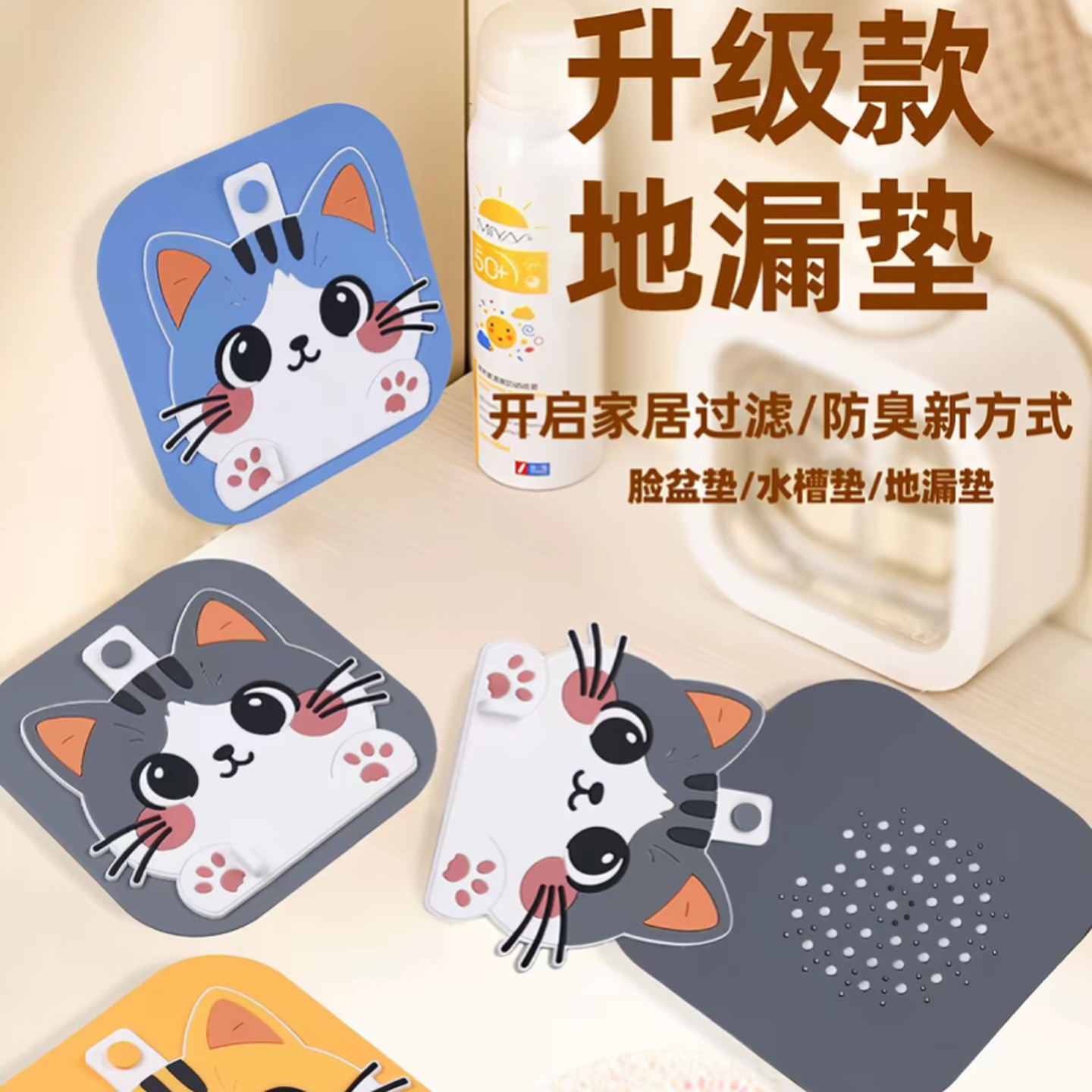 萌猫双层二合一地漏盖浴室下水道硅胶地漏垫防返臭器可过滤止水垫