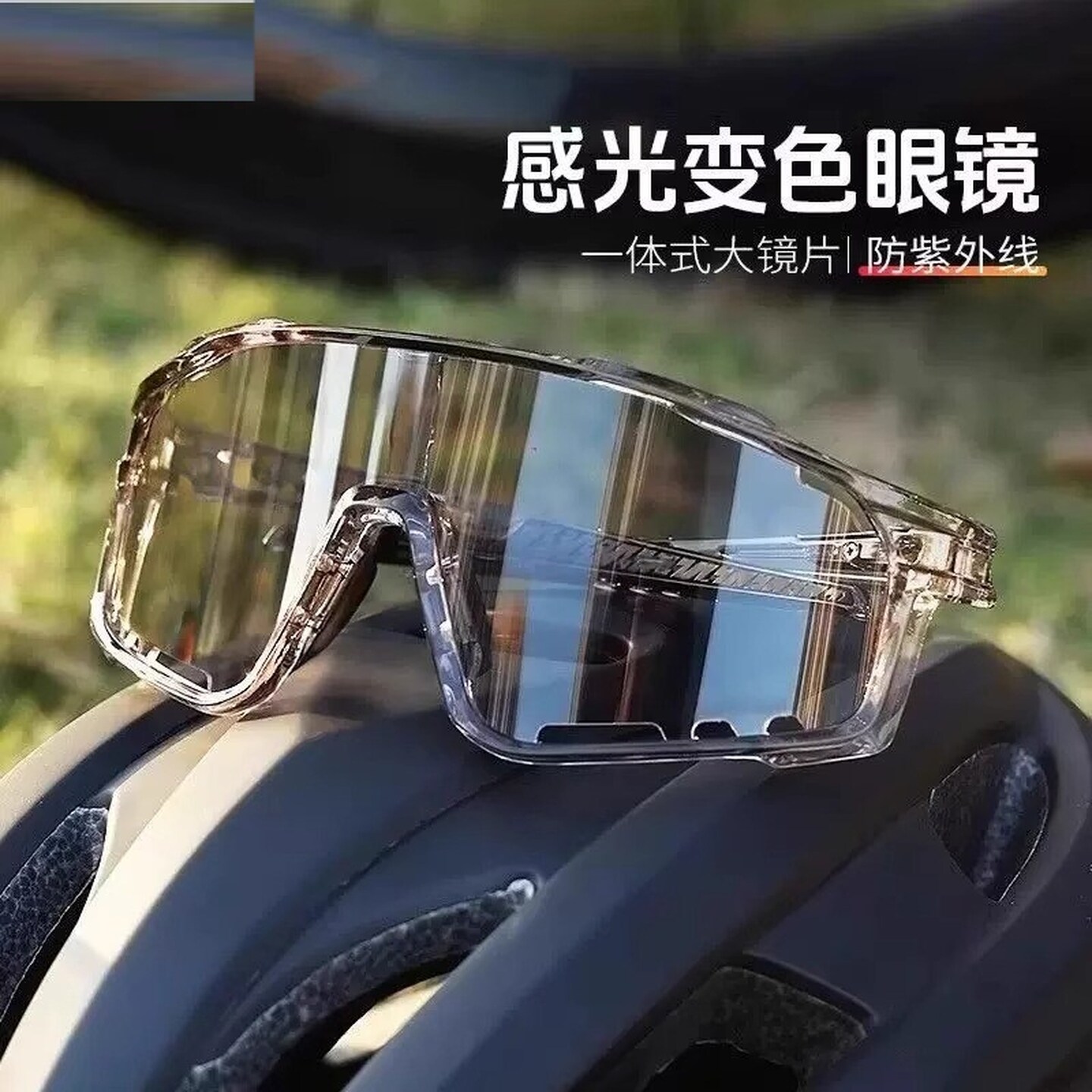 骑行眼镜护目镜防风眼镜变色日夜两用男女士户外登山运动开车墨镜