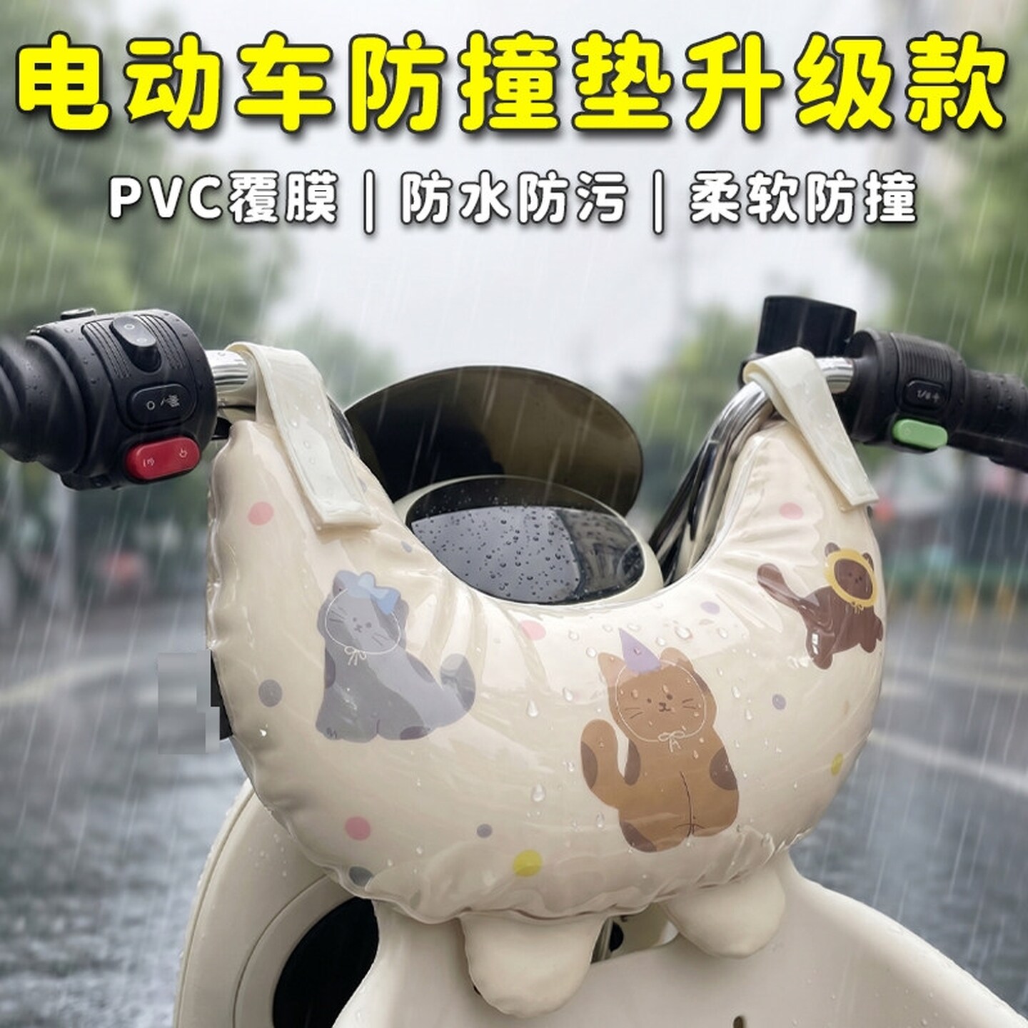 电动车防撞头保护垫防水儿童座椅前置护头枕电瓶车宝宝防撞垫软包