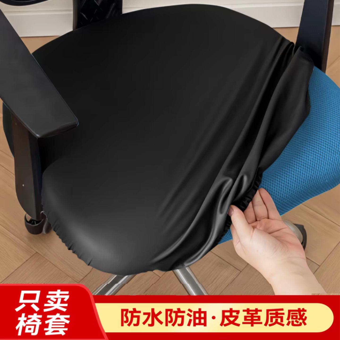 椅套罩万能椅子套皮套防水通用办公椅套罩全包电脑坐垫套座椅套罩